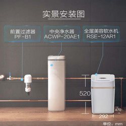 A.O. Smith Central Beauty Water Softener Household Water Purifier Patented Reverse Osmosis Filter Element Rse-12Ar1