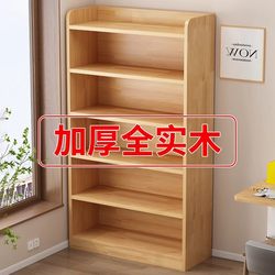 Solid Wood Bookshelf Floor-Standing Storage Rack Integrated Wall Cabinet Storage Cabinet Children's Home Bookcase Storage Cabinet