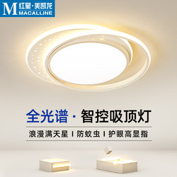 Hong Kong Style Bedroom Lamp Nordic Cream Style Led Ceiling Lamp Study Lamp Balcony Lamp Lighting Fixtures Modern Simple Star Lamp