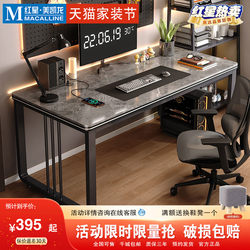 Jiangxu Rock Board Smart Computer Desk Home Desktop Computer Office Desk Simple Light Luxury Writing Study Gaming Desk