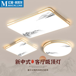Hong Kong Living Room Main Light Led Ceiling Light Chinese-Style Hall Room 2025 New Modern Simple and Elegant Zhongshan Lamp