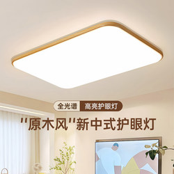 Bizzotto Living Room Lamp Led Ceiling Lamp Natural Wood Style Cream Style Eye Protection Main Hall Lamp Bedroom Study Lighting Fixtures
