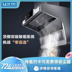 A.O. Smith Cxw-200-Q5+ Household Range Hood Package Gas Stove Range Hood Stove Set