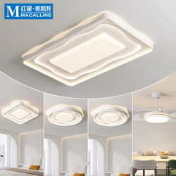 Bizzotto Cream-Style Living Room Lamp, Modern and Simple, Atmospheric Ceiling Lamp, Dining Room, Study, Bedroom Combination Lighting Fixtures