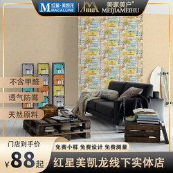 Seamless Wall Covering for the Whole House, Living Room, Bedroom, Eco-Friendly, Modern Minimalist Wallpaper, Wall Fabric, Mural, 2023 New Model