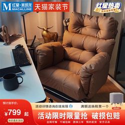 Craftsman's Executive Chair, Coffee-Colored Office Business Chair, Comfortable for Long Sitting in the Study, Computer Sofa Chair, Reclining for Lunch Break, Lazy Chair