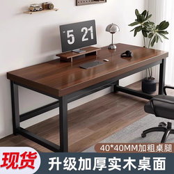 Yiqimei Solid Wood Computer Desk Desktop Gaming Table and Chair Bedroom Writing Desk Home Office Desk Rectangular Table Gc