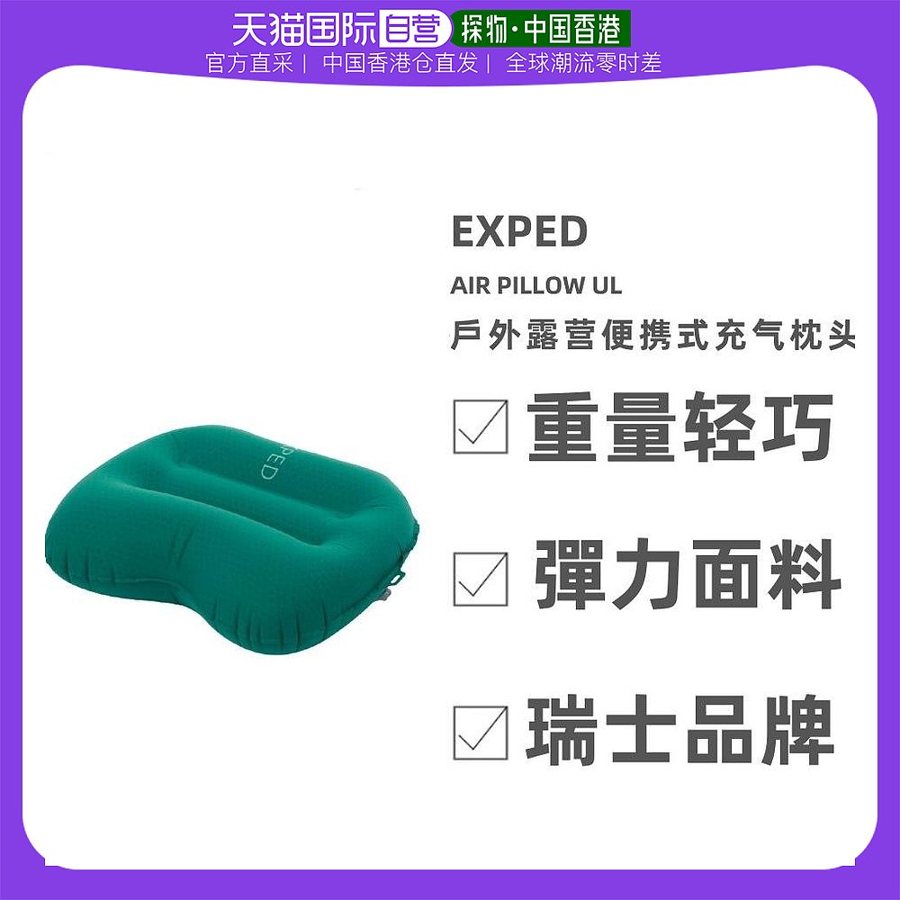 ȫ ̷Ʈ   EXPED AIR PILLOW UL ߿ ޴ ķ ǳ  L  Ϲ-