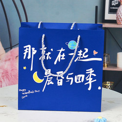 Chinese Valentine's Day Gift Bag, Large-Sized Tote Shopping Bag, Birthday and Holiday Gift for Boys and Girls, Thickened Packaging Paper Bag