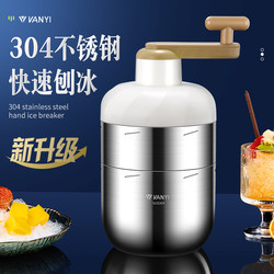 Small Household Ice Shaver, Manual Ice Crusher for Street Vending, Hand-Cranked Ice Shaver, Ice Crusher for Making Shaved Ice