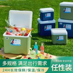 Insulated Box Refrigerator Camping Car Commercial Stall Outdoor Refrigerator Foam Box Fishing Box Ice Cube Insulated Ice Bucket