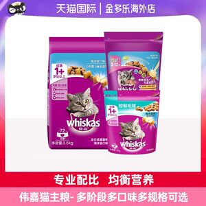 
Weijia cat food adult cat 1.4kg elderly cat 1.3kg British short American short general staple food marine fish flavor Weijia cat food