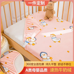 Autumn and Winter Baby Crib Fitted Sheet, Class a Coral Fleece Children's Bed Sheet, Thickened Milk Velvet Baby Splicing Bed Mattress Cover