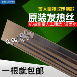 Original Accessories for Hand Pressure Sealing Machine, Heating Strip for Electric Heating Wire, Heating Strip Accessories for Vacuum Machine, Cutting Heating Strip, 2mm 5mm 8mm High-Temperature Resistant Electric Heating Wire for Mooncakes