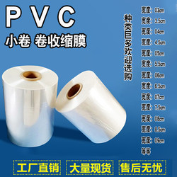 3 to 65cm Heat Shrink Film Pvc Transparent Shrink Film Cylindrical Plastic Sealing Film Heat Shrink Bag Hot Air Packaging Film Environmentally Friendly Round Heat Shrink Bag Transparent Pvc Heat Shrink Film Plastic Sealing Film Shoe Film