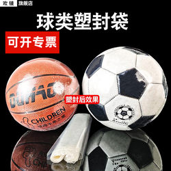 Pvc Two-Way Stretch Film for Badminton Tube Packaging, Basketball Heat Shrink Film, Football Shrink Film, Volleyball Heat Shrink Bag, Hair Dryer Heat Shrink Film