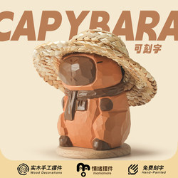 Emotionally Stable Capybara Handmade Wood Carving Ornament, Cute Desktop Decoration, Birthday Gift, Car Accessory