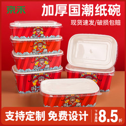 Disposable Chinese-Style Rectangular Kraft Paper Lunch Box for Cooked Food, Takeaway Packaging Box, Takeaway Fried Rice, Fruit, Light Meal Lunch Box
