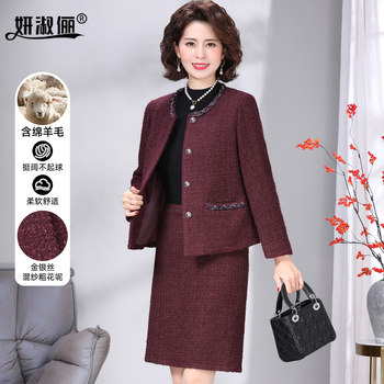 Mom's coat and mother-in-law's wedding banquet dress can be worn at ordinary times. 2025 autumn and winter high-end purple and small fragrance style suit skirt