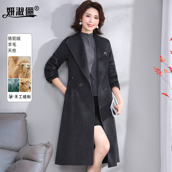 
High-end double-sided cashmere long coat with slim waist, new style for 50-year-old mother, dignified temperament, woolen large size winter coat