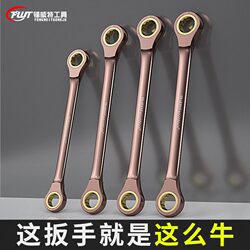Fengweite Double-Headed 72-Tooth Ratchet Wrench, Quick Dual-Use Plum Blossom-Shaped Two-Way Glasses-Type Labor-Saving Ratchet Wrench Set