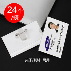 (24-Pack) Work Id Badge Holder for Doctors and Nurses, Horizontal Badge Clip, Factory Badge, Exhibition Badge, Employee Badge, Conference Badge, Staff Id, Trade Show Badge