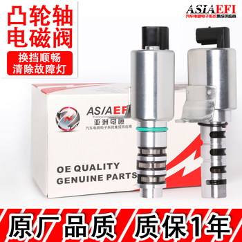 Suitable for Toyota Corolla Camry Yaris camshaft solenoid valve VVT valve