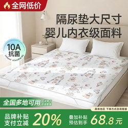 Large Size Diaper Pad Bed Sheet for Infants and Children, Waterproof, Breathable, Washable, Class a Overnight Full Bed Fitted Sheet for Adult Mattress