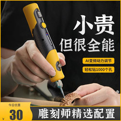 German High-End Engraving Electric Grinder, Handheld Electric Tool for Carving Wood, Carving Jade, and Polishing