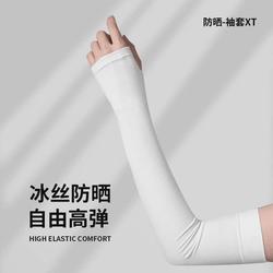 Korean Ice Sleeves For Women Summer Sun Protection Sports Thin Ice Silk Men's Driving And Cycling Arm Guards Arm Sleeves
