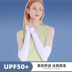 Sun Protection Summer Ice Sleeves New Women's Ice Silk Sun Protection Sleeves Arm Guards Outdoor Anti-uv Sleeves For Women
