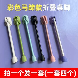 
Folding extended horseshoe style table foot bed notebook table leg accessories simple computer desk folding small table foot