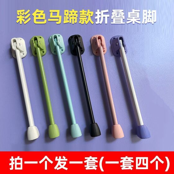 
Folding extended horseshoe style table foot bed notebook table leg accessories simple computer desk folding small table foot