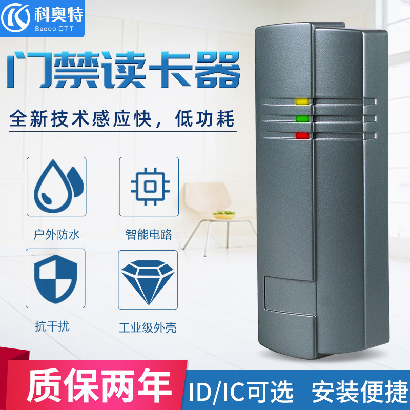Keote ID Card IC Induction Reader - Access Control Card Reader with ...