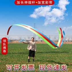 6m Ribbon Dance Fitness Ribbon Artistic Gymnastics Ribbon Yoga Sports Telescopic Rod Ribbon