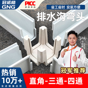 
Finished resin U-shaped groove water groove ground groove drain ditch accessories elbow sewer ditch joint accessories