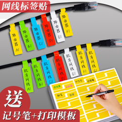 Colorful Network Cable Label Stickers Waterproof P-Type Adhesive Data Cable Labels Handwritten White Charging Cable Identification Tags Server Room Cable Classification Line Marking Labels Storage Non-Stick Adhesive Markers