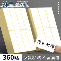 Label Stickers, Peel-Off Paper Name Tags, Student Supplies Name Tags, Blank Handwritten Self-Adhesive Label Paper