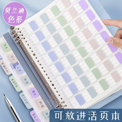 Morandi Sticky Notes Loose-Leaf Notebook Paper Index Tabs Label Stickers Student Notebook Small Strips Writable Sticky Notes Sticky Note Classification Markers Label Stickers ins Bookmarks Transparent Sticky Notes