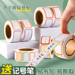 Self-Adhesive Labels for Product Price Tags, Stickers for Elementary School Students, Handwritten Self-Adhesive Name Tags, Strong Adhesive, Easy to Tear Off, Index Stickers, Wholesale Roll-Packed Sticky Notes, Office Supplies Classification Markers