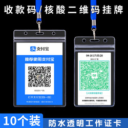 Transparent Card Holder with Lanyard, Qr Code Badge Holder, Protective Cover, Factory Badge, Student Id Card Holder, Campus Waterproof Large Size