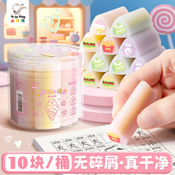 Bucket-Packed Triangular Eraser with No Debris, Ultra-Clean, Specially Designed for Elementary School Students, Leaves No Marks, Wipes into Strips, Produces Less Debris, Like an Eraser, Does Not Damage Paper, Suitable for Sketching, Art Students, Children, Collects Debris, for Kindergarten Students