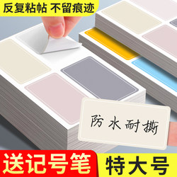 Colorful Adhesive Waterproof Labels, Self-Adhesive Removable Paper, Date Food Identification Stickers, Handwritten Name Stickers, Name Tags, Sticky Notes, Refrigerator Kitchen Sticky Notes, Index Stickers, Classification Marking Stickers