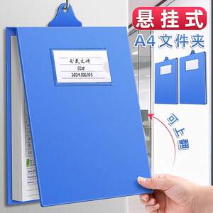 
a4 hanging file folder file folder office supplies wall-mounted file folder hanging board information book large capacity office financial vertical version plywood writing board personnel visit registration record folder