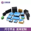 [Tùy Chỉnh] Tản Nhiệt MOS Bộ Nhớ Tản Nhiệt Có Dán Nhiệt Điện Tử Bo Mạch Chủ IC Chip Nhôm Băng Keo Khối Nhôm quạt tản nhiệt 120mm Linh kiện tản nhiệt