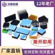 [Tùy Chỉnh] Tản Nhiệt MOS Bộ Nhớ Tản Nhiệt Có Dán Nhiệt Điện Tử Bo Mạch Chủ IC Chip Nhôm Băng Keo Khối Nhôm