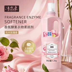 
Jingerkang Clothes Softener Long-lasting Fragrance Anti-static Baby Clothes Laundry Protective Softening Care Solution