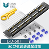 Lianyixin 12-speed 24-port 48-port Cable Management Frame 110 Patch Panel 25-port 50-port Telephone Voice 100 Pairs 150 Vdf | Lianyixin