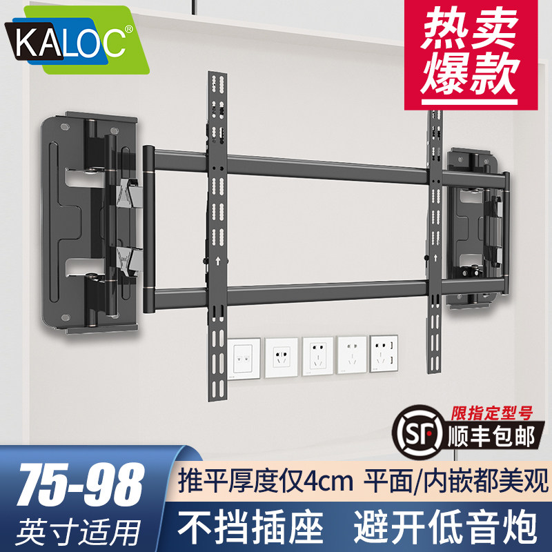 Kaloc Nx100 TV Rack - 75-98 Inch Ultra-Thin Embedded Mount