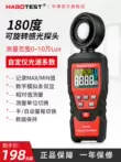 HT620L kỹ thuật số đo ánh sáng photometer có độ chính xác cao photometer lumen bút thử độ sáng đồng hồ đo ánh sáng Máy đo độ sáng